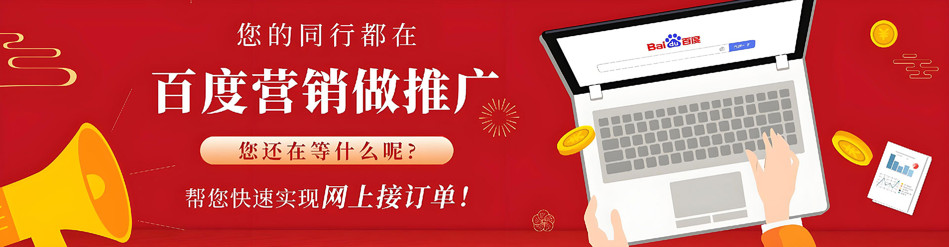 灵宝百度竞价包年