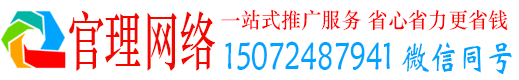 灵宝官理百度广告推广
